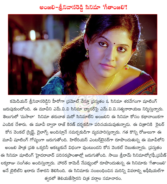 anjali,anjali to romance with comedian srinvasa reddy,anjalis next film titled geethanjali,anjali srinuvasa reddy film title,anjali masala,anjali,srinvasa reddy,m.v.v.satyanarayana,raj kiran,  anjali, anjali to romance with comedian srinvasa reddy, anjalis next film titled geethanjali, anjali srinuvasa reddy film title, anjali masala, anjali, srinvasa reddy, m.v.v.satyanarayana, raj kiran, 